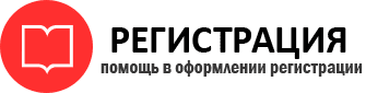 прописка в Стародубе id30701